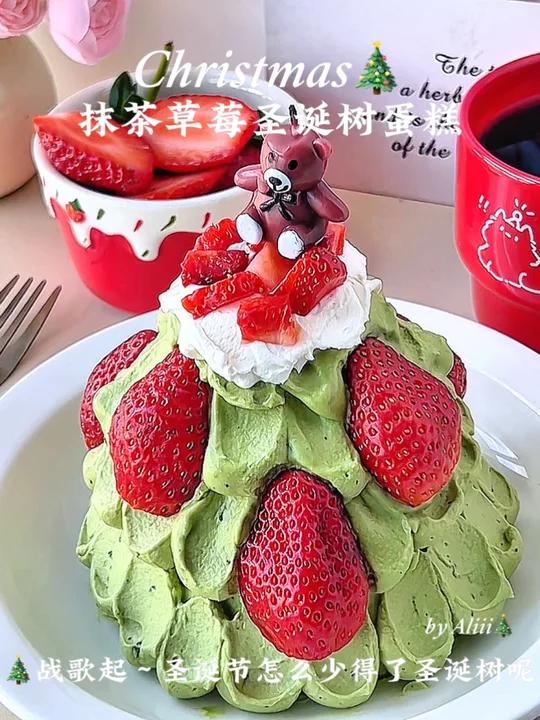 抹茶草莓圣诞树蛋糕直接把氛围拉满了