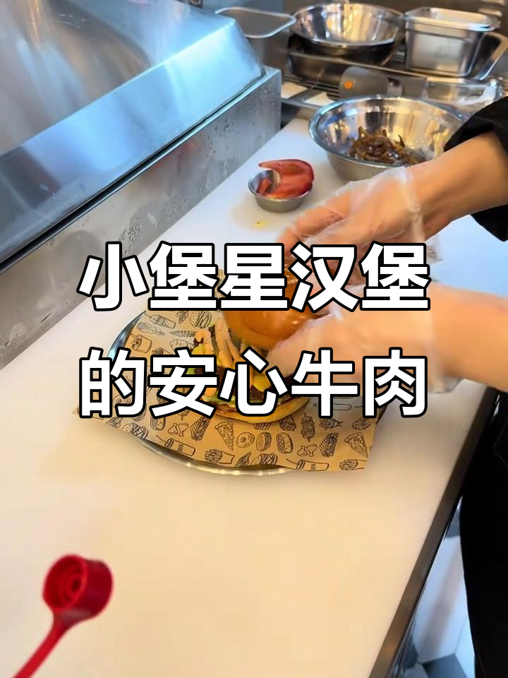 岳阳小堡星汉堡:安格斯牛肉饼制作全过程揭秘