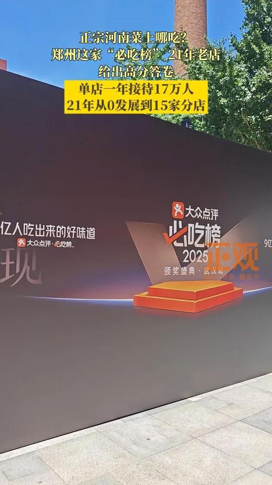 到河南旅游,不吃上一口正宗豫菜怎么行?河南菜老店仲和小馆创办21年,开了15家店,单家店一
