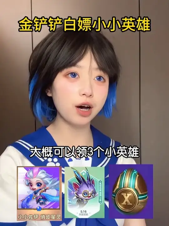 早说有白毛小小佐伊可以拿呀