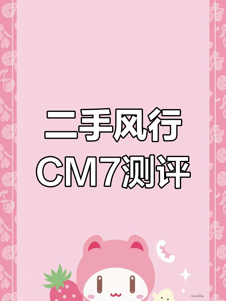 东风风行CM7二手面包车,八万公里实测商务款七座