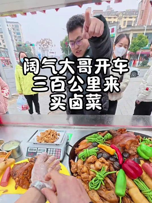 胡师傅大锅卤菜