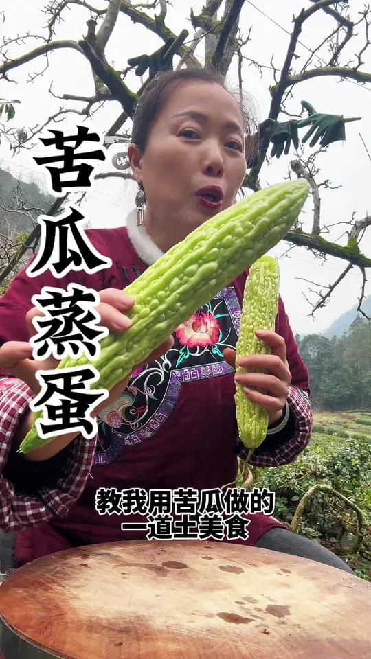 苦瓜蒸蛋 美味的家常美食分享创作者中心创作灵感苦瓜蒸蛋