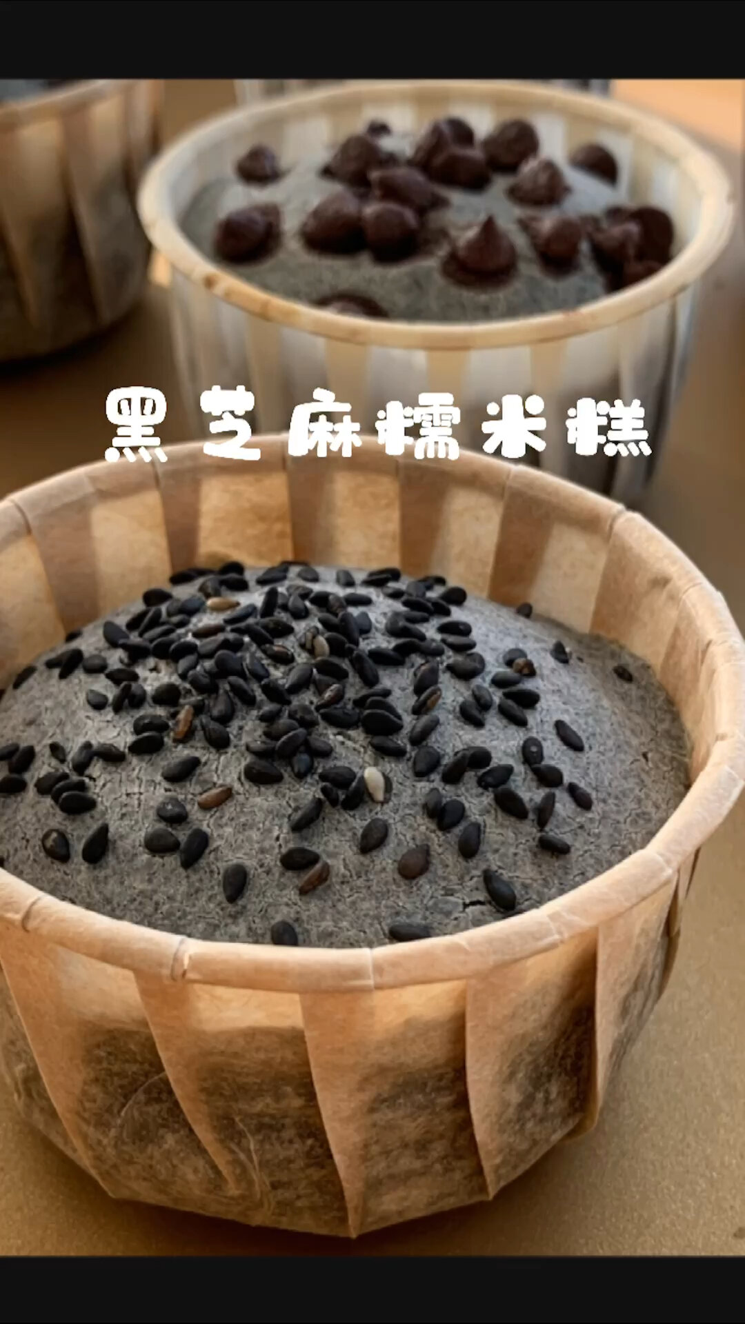 搅一搅就能成功的黑芝麻糯米糕