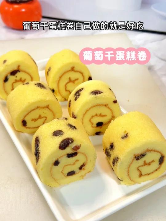葡萄干蛋糕卷~柔软细腻口感好