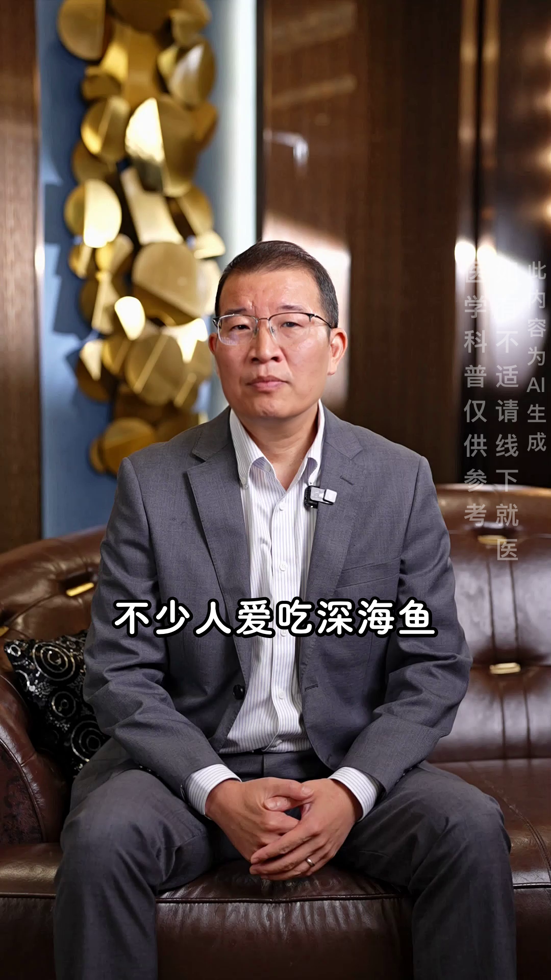 深海鱼每周吃几次合适？