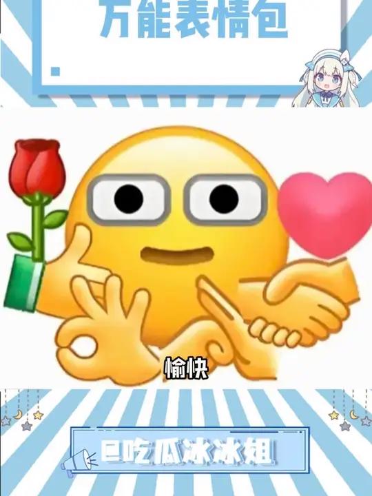 真的很万能的表情包