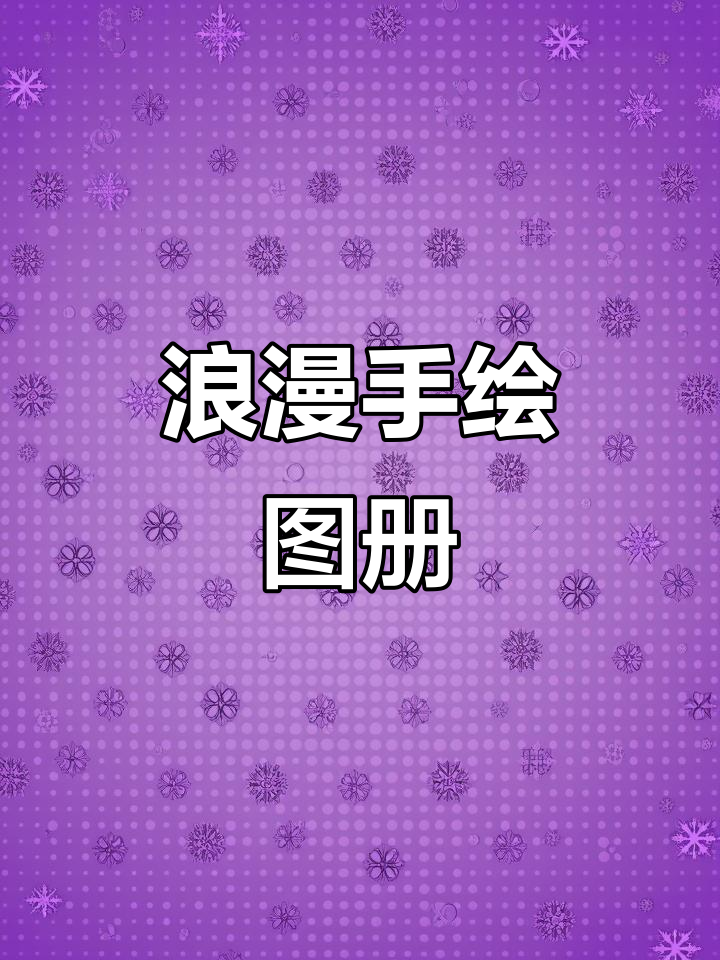 手绘插画生日贺卡，创意礼物送男女朋友