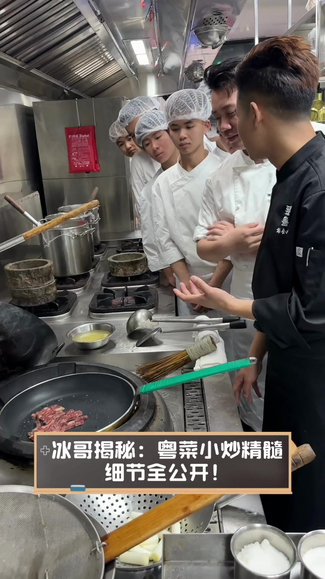 冰哥揭秘:粤菜小炒精髓,细节全公开!