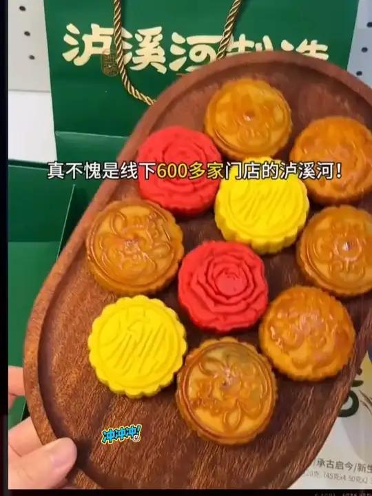 泸溪河可是专门做糕点的!它家的月饼太绝了!趁合适多囤几盒,自己吃送人都合适!泸溪河 月饼礼