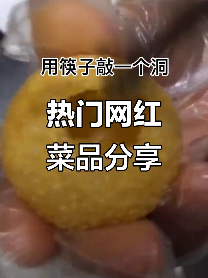 网红凉菜热菜必备,简单又美味