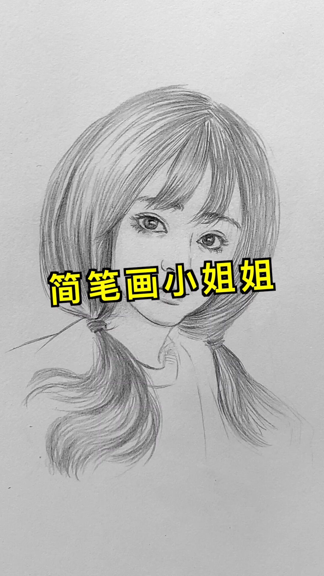 简笔画素描小姐姐手绘教程