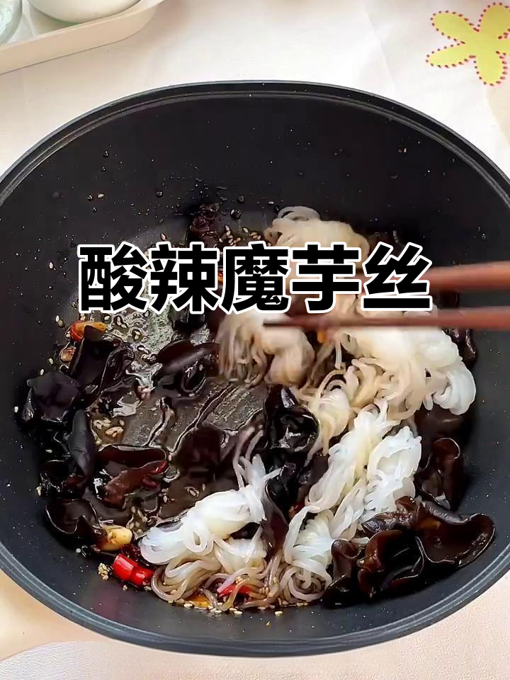 下班后快速搞定,酸辣魔芋丝结,开胃又解馋!