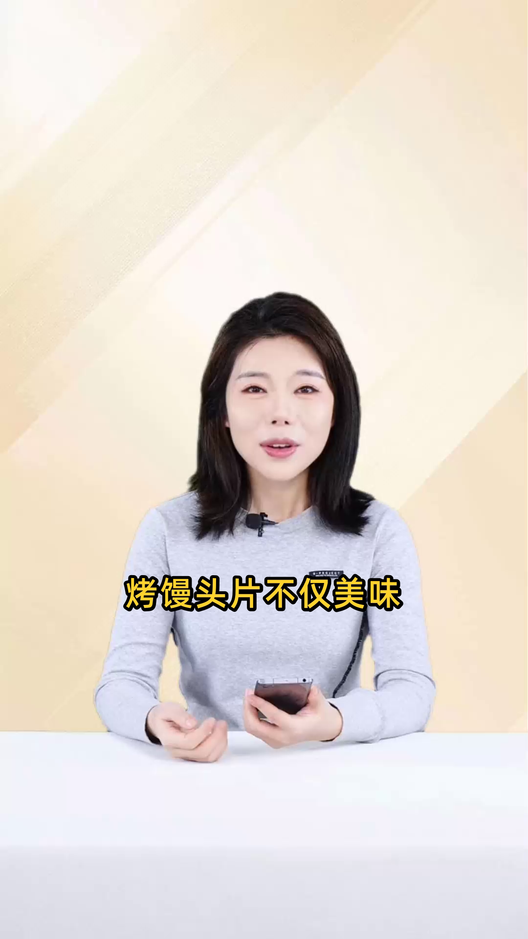 烤馒头片的营养价值、健康功效以及对身体的具体作用