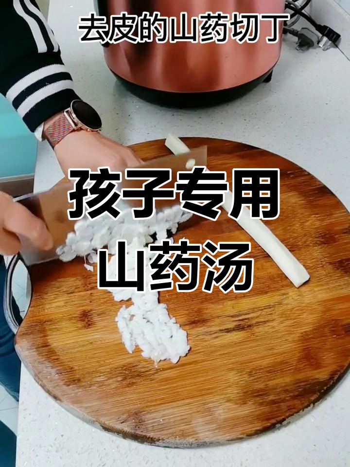山药蔬菜汤,孩子爱喝的营养美味