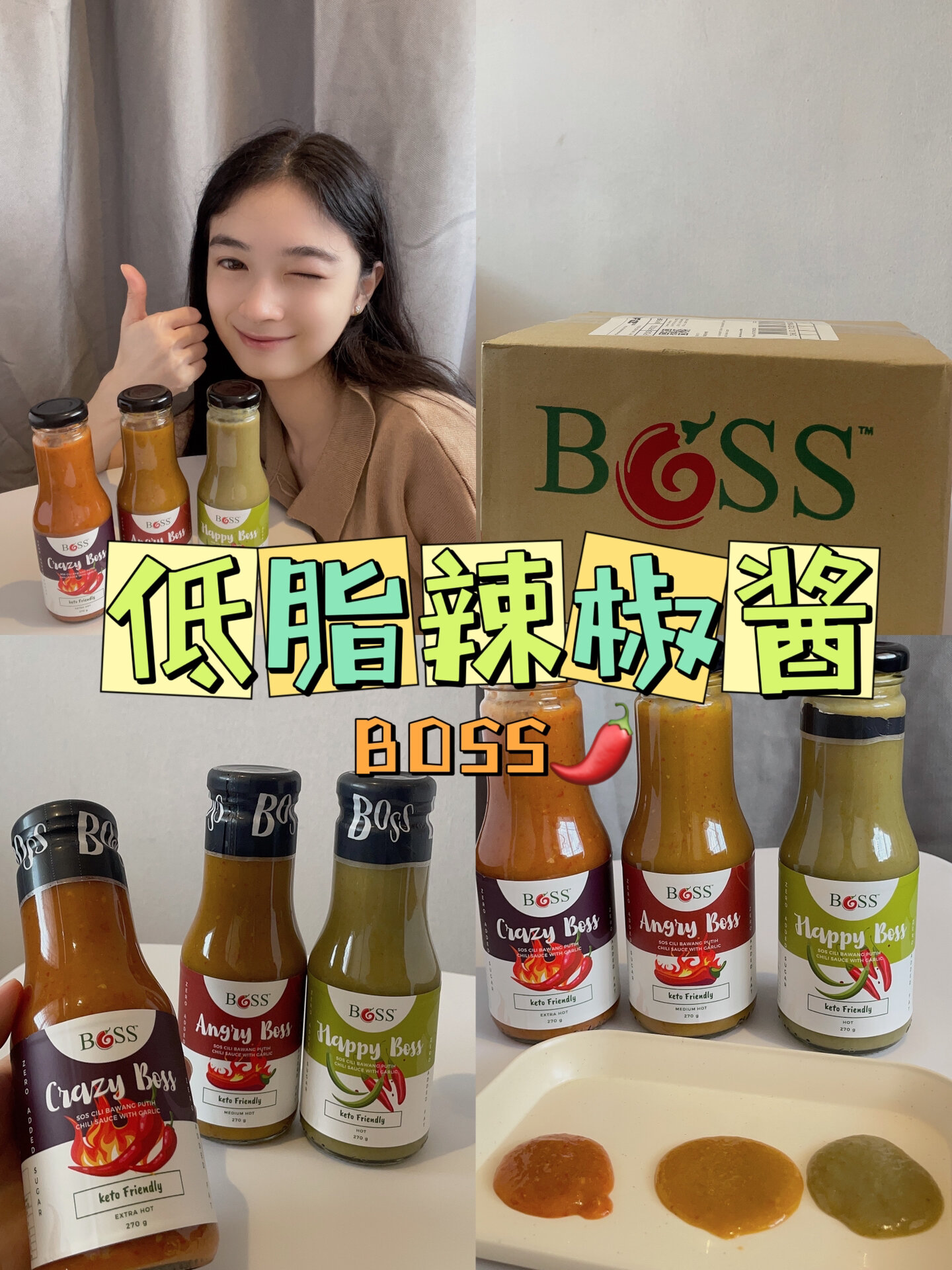 测评低脂BOSS辣椒酱辣妹子pick起来～
