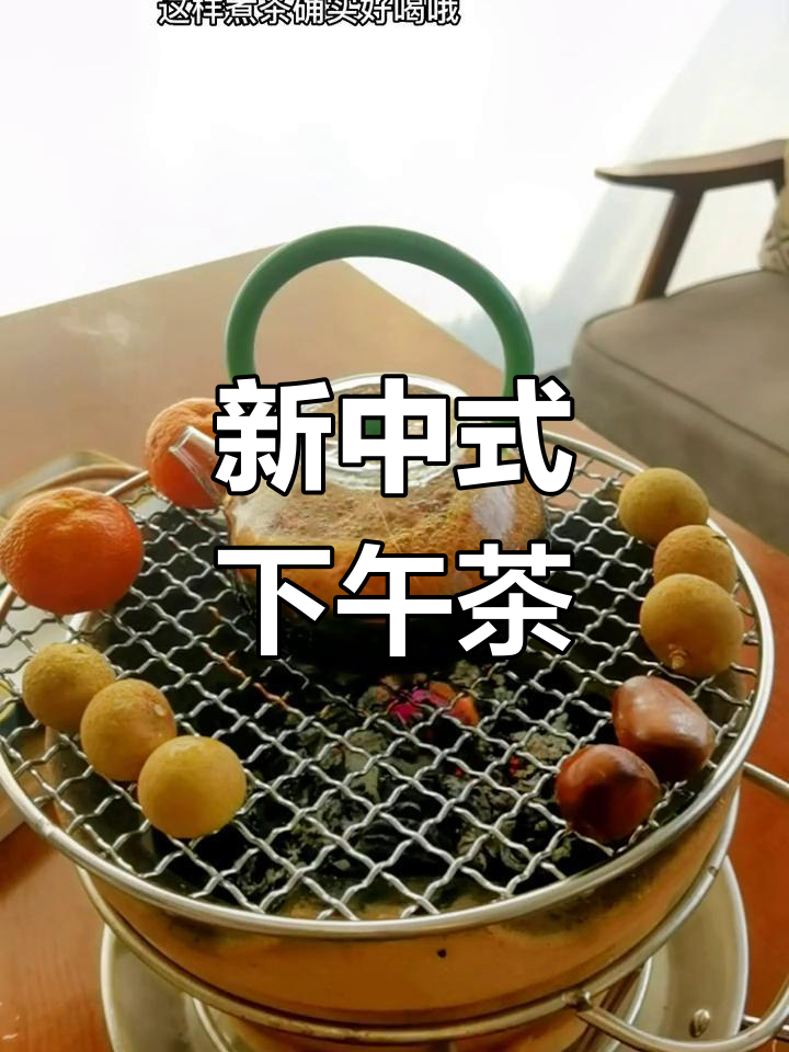 围炉煮茶,冬日新体验