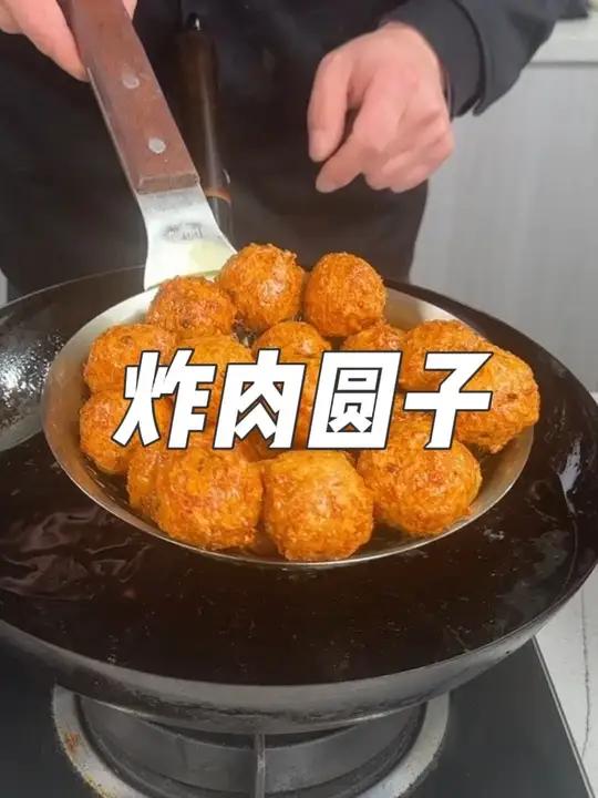 炸肉圆的教程来啦