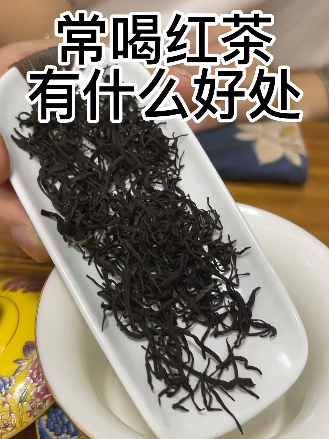 常喝红茶有什么好处