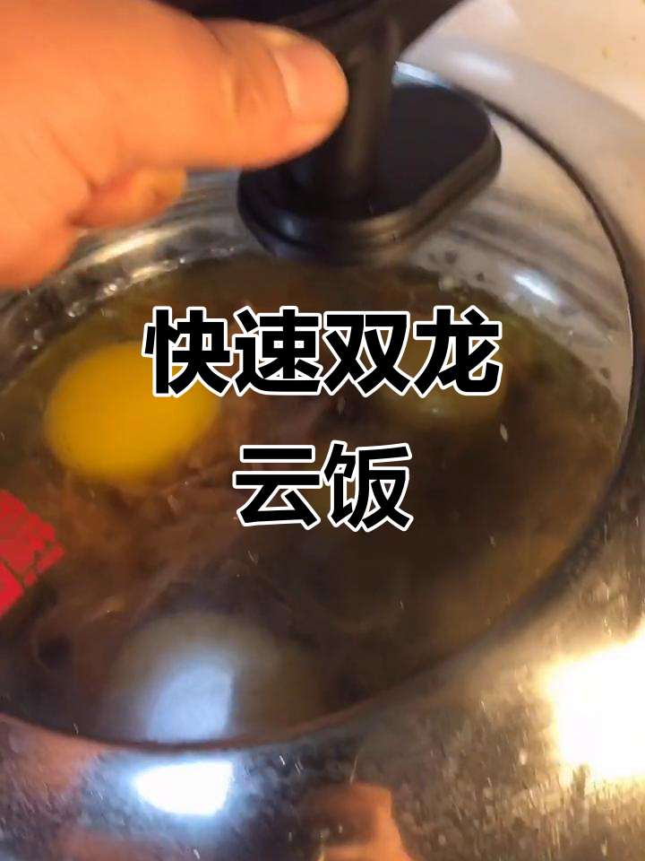 懒人必备!丁香鱼蒸鹅蛋,十分钟搞定美味饭局