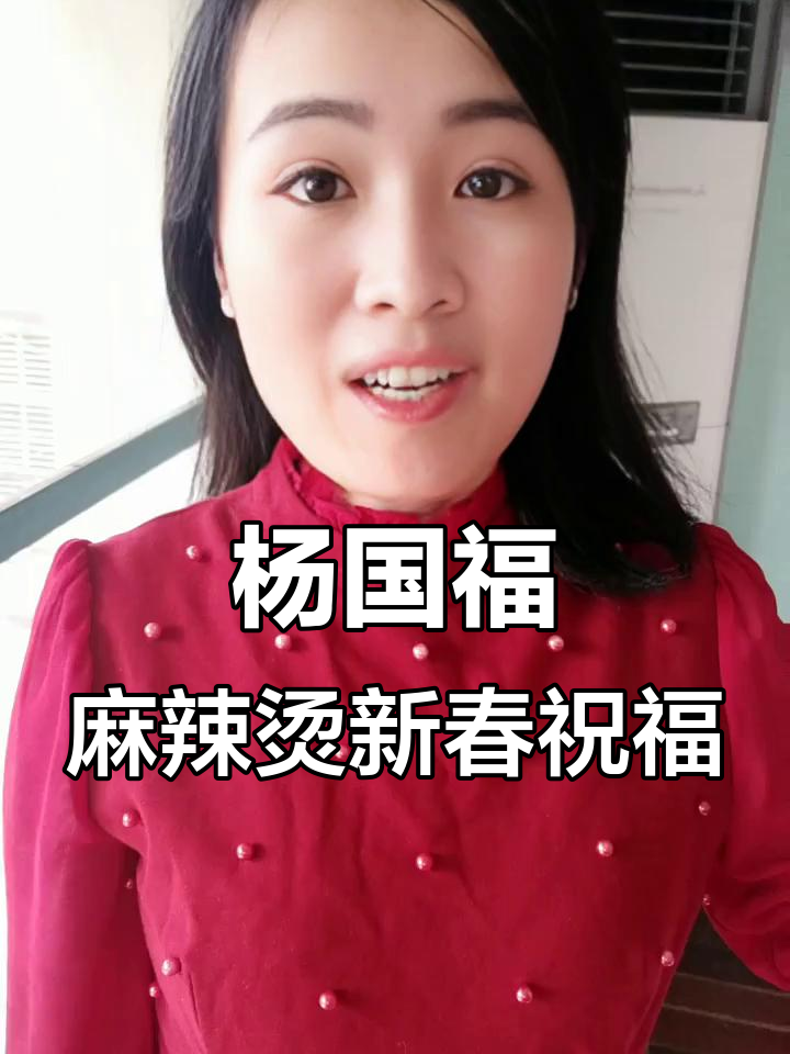 杨国福麻辣烫文山加盟商分享:龙年大吉,携手共进