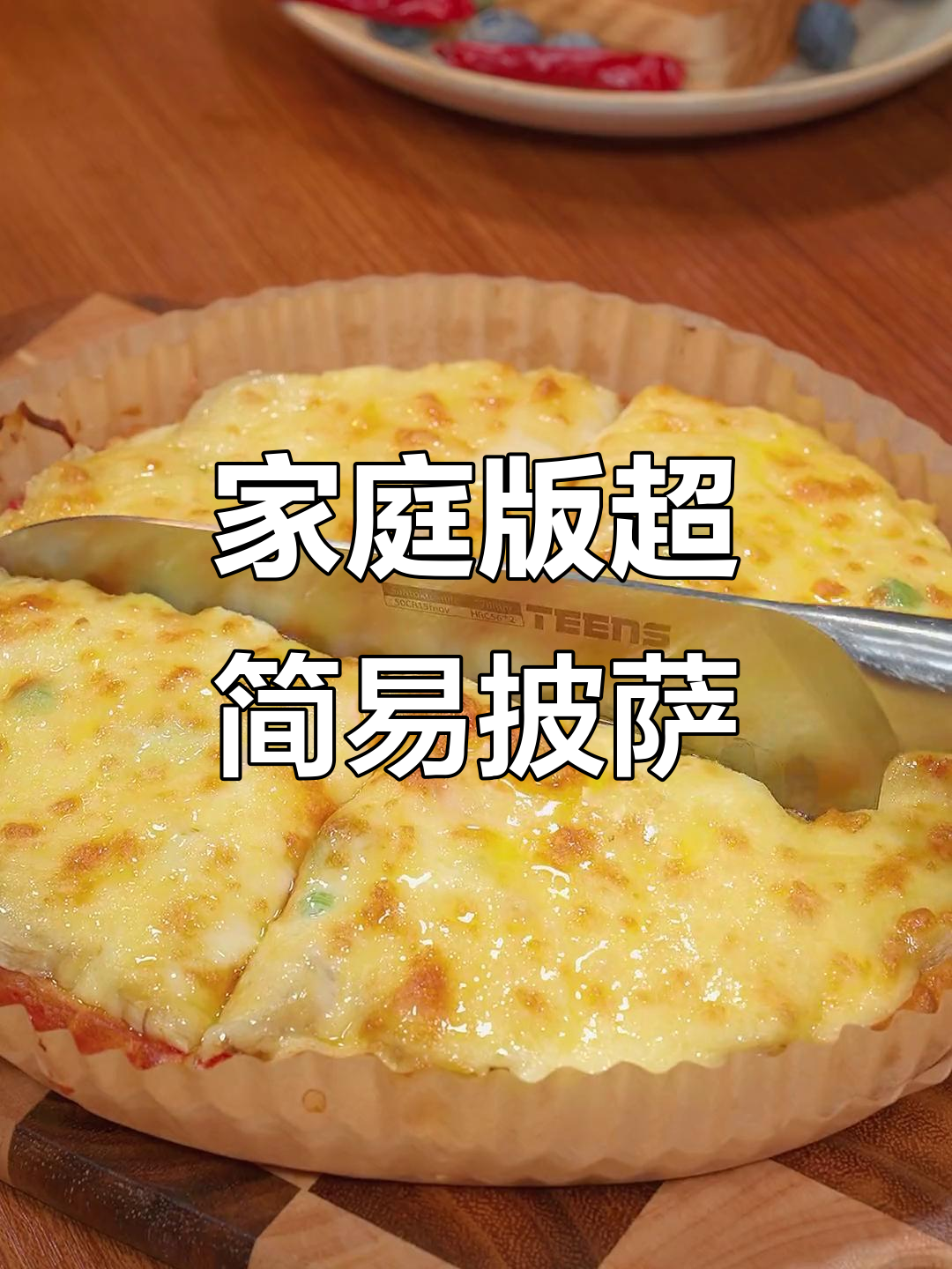 用剩面包做披萨，简单又美味！