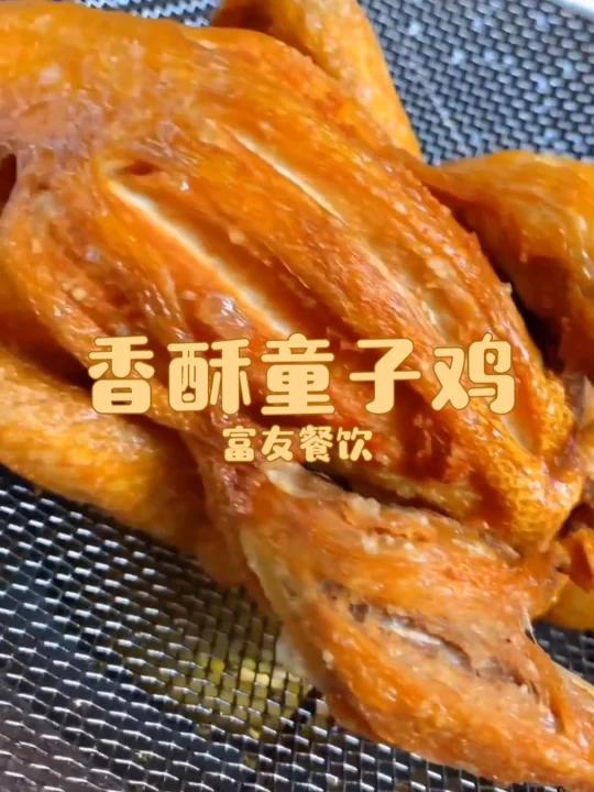 香酥童子鸡,详细配方,香酥鸡,炸鸡骨架
