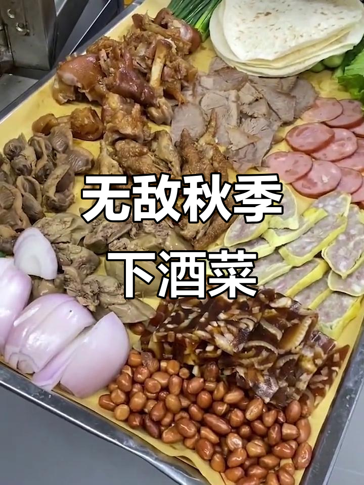 抓住秋天的尾巴,做一道无敌下酒菜,畅快淋漓!