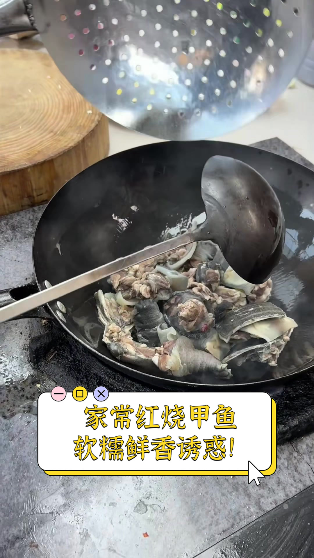 家常红烧甲鱼,软糯鲜香诱惑!