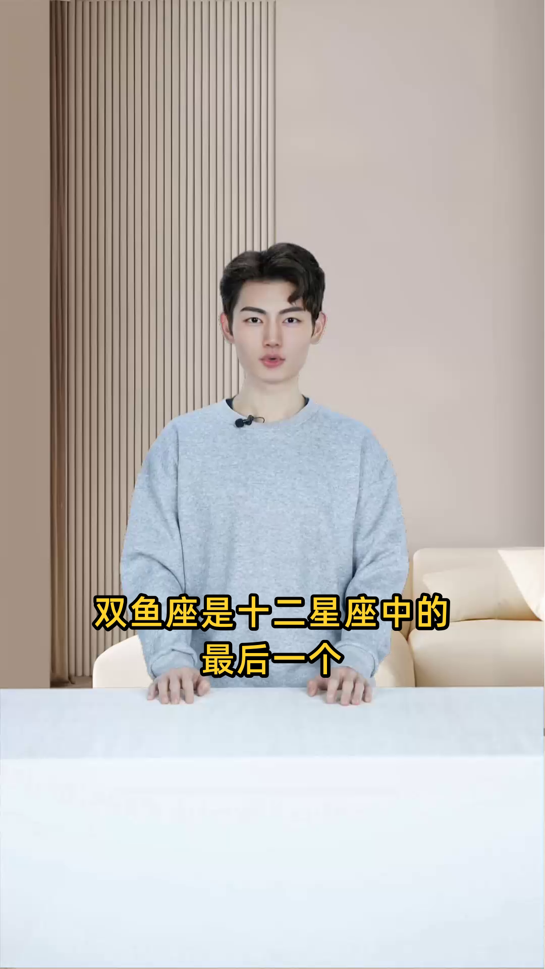 双鱼座在十二星座中属于什么星象,有哪些特点?