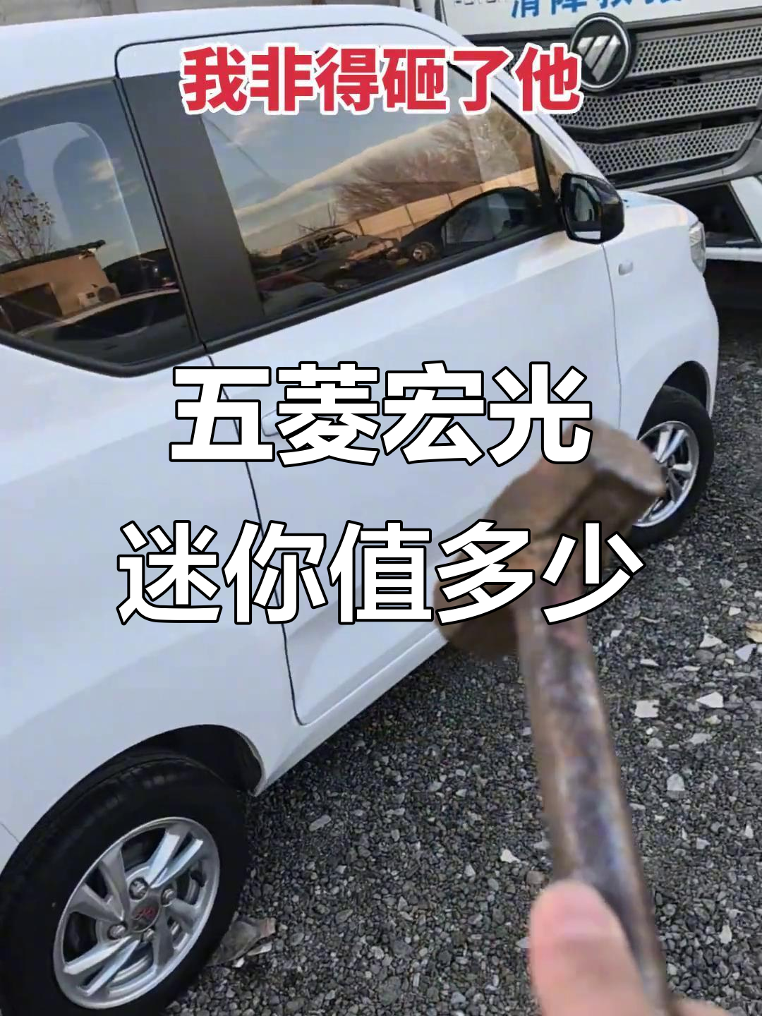 2021年五菱宏光迷你新车值不值?五千块能搞定吗