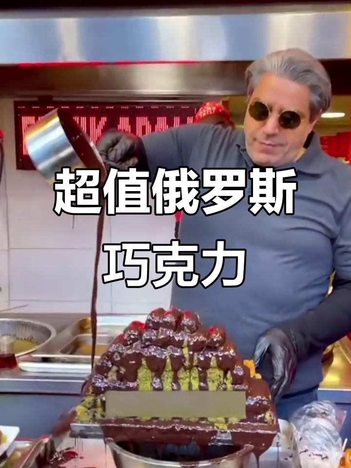 俄罗斯巧克力糖大包超便宜,一斤才几块钱!