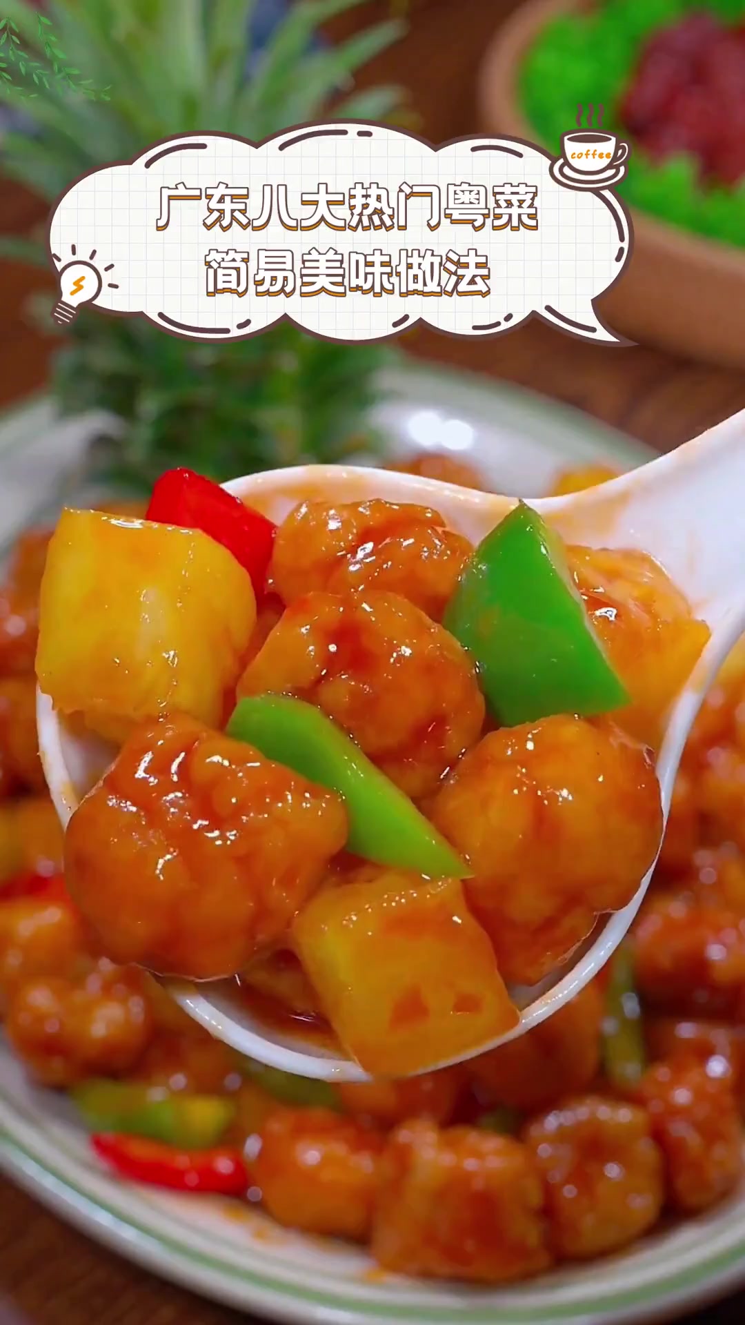 广东八大热门粤菜,简易美味做法