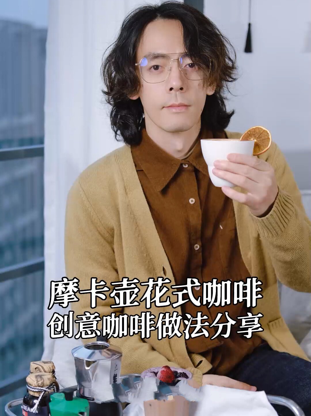 鸟叔咖啡日记|摩卡壶四款花式咖啡做法分享