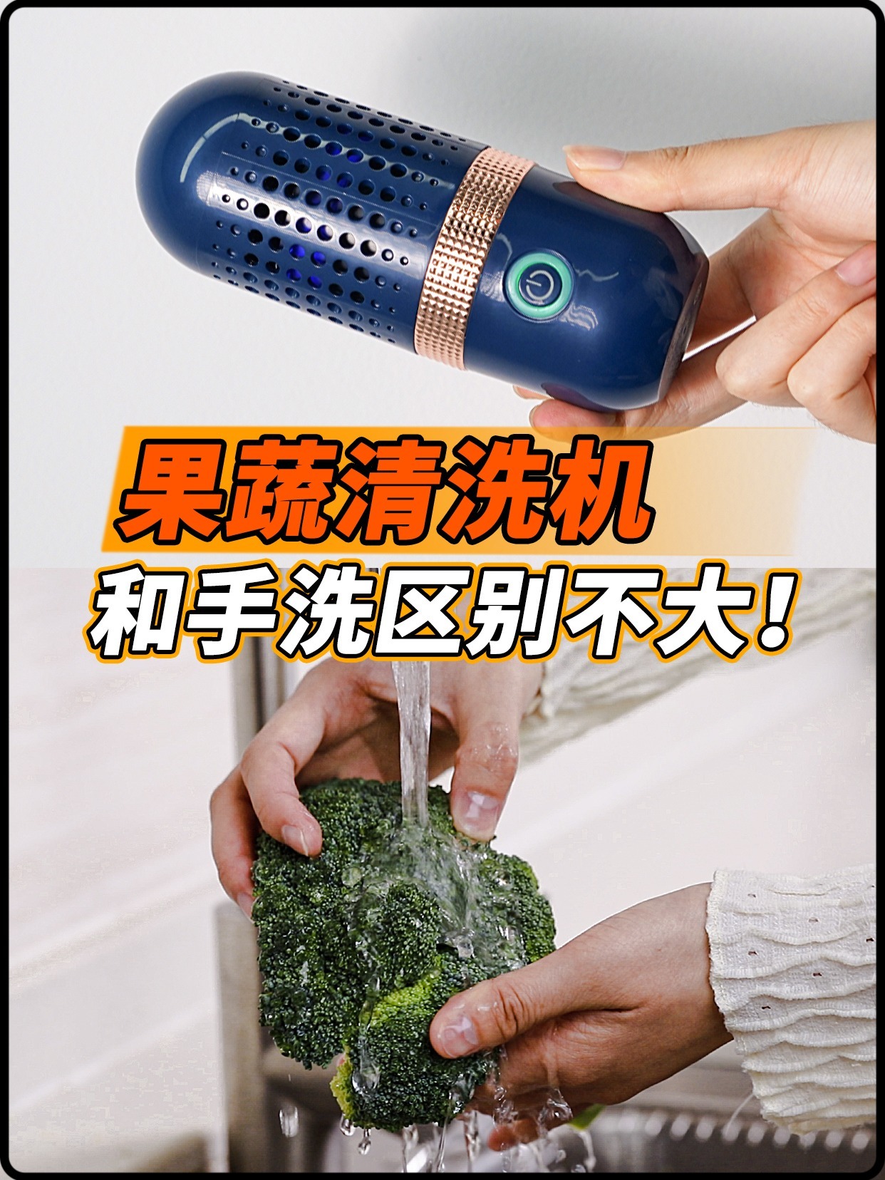 网红款果蔬清洗机,买了等于白买