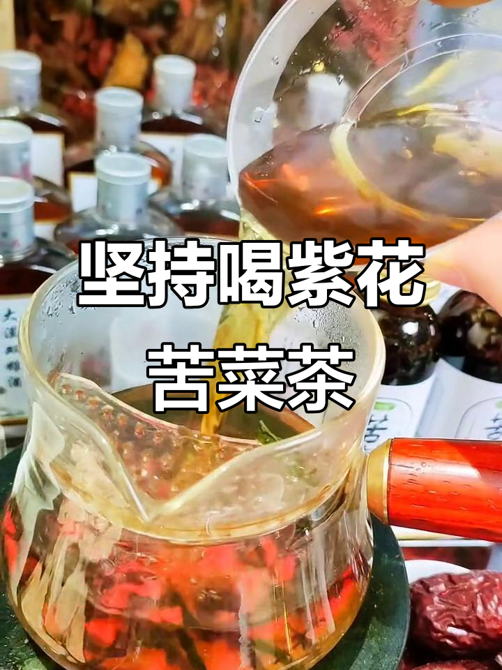 每天一杯紫花苦菜茶,健康喝出来