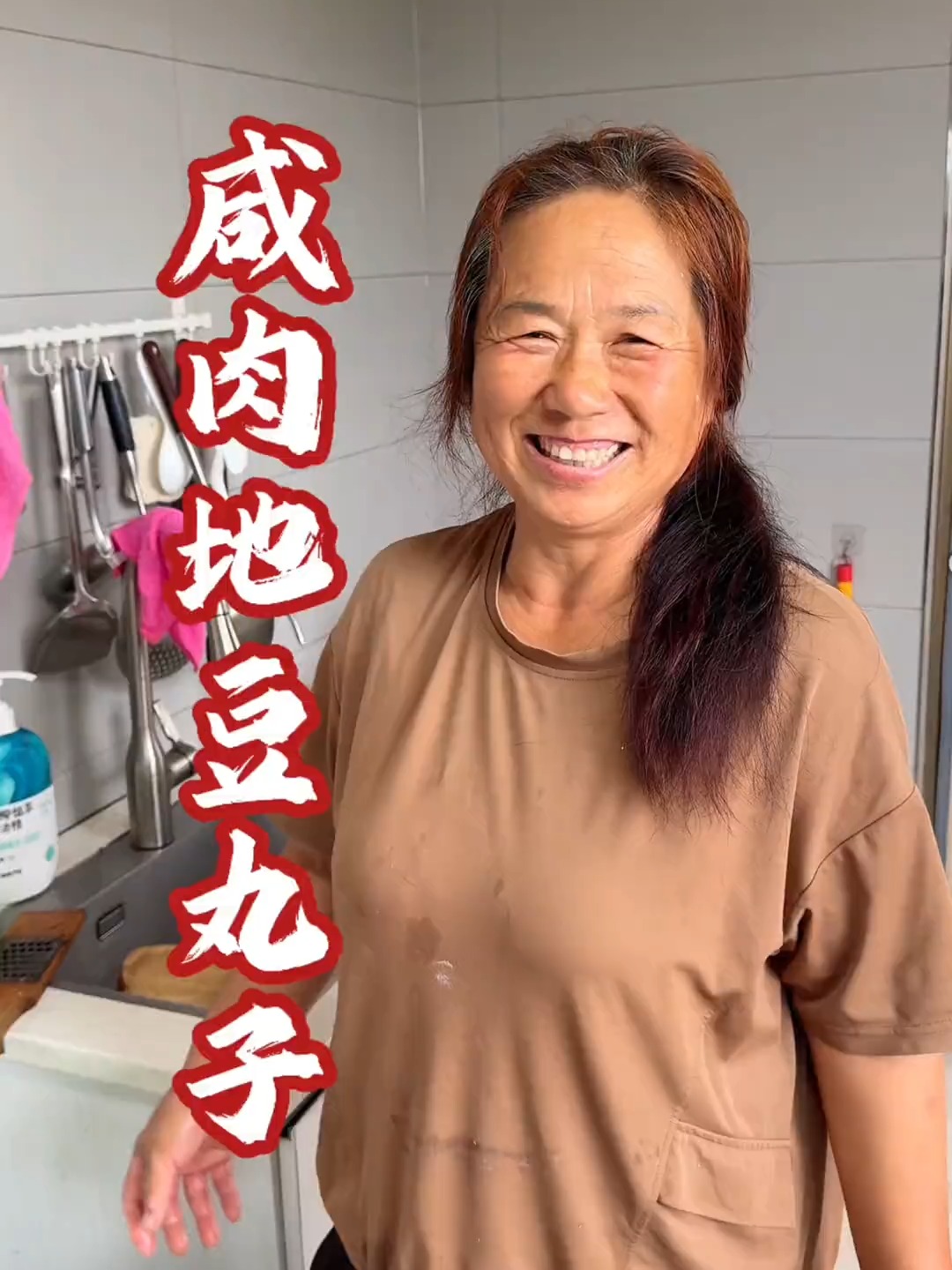 今天干上咸肉地豆丸子了,大伙帮忙看看俺家菜地这小蘑菇能歹吗……