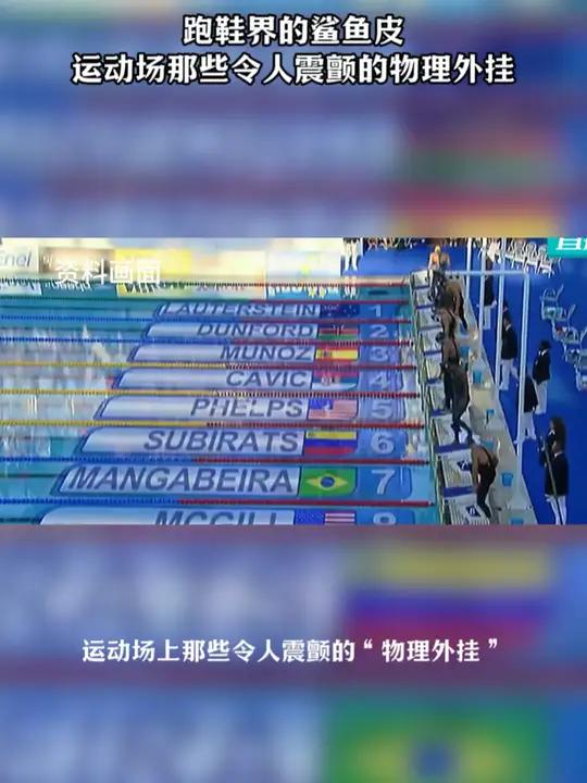 跑鞋界的“鲨鱼皮”,运动场那些令人震颤的物理外挂,李宁飞电5 ULTRA全新发布,配置独有