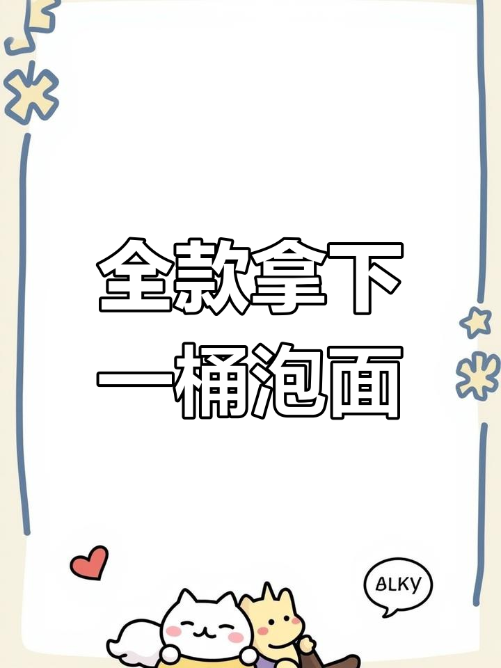 一桶方便面全款拿下,白象猪骨汤面实力如何?