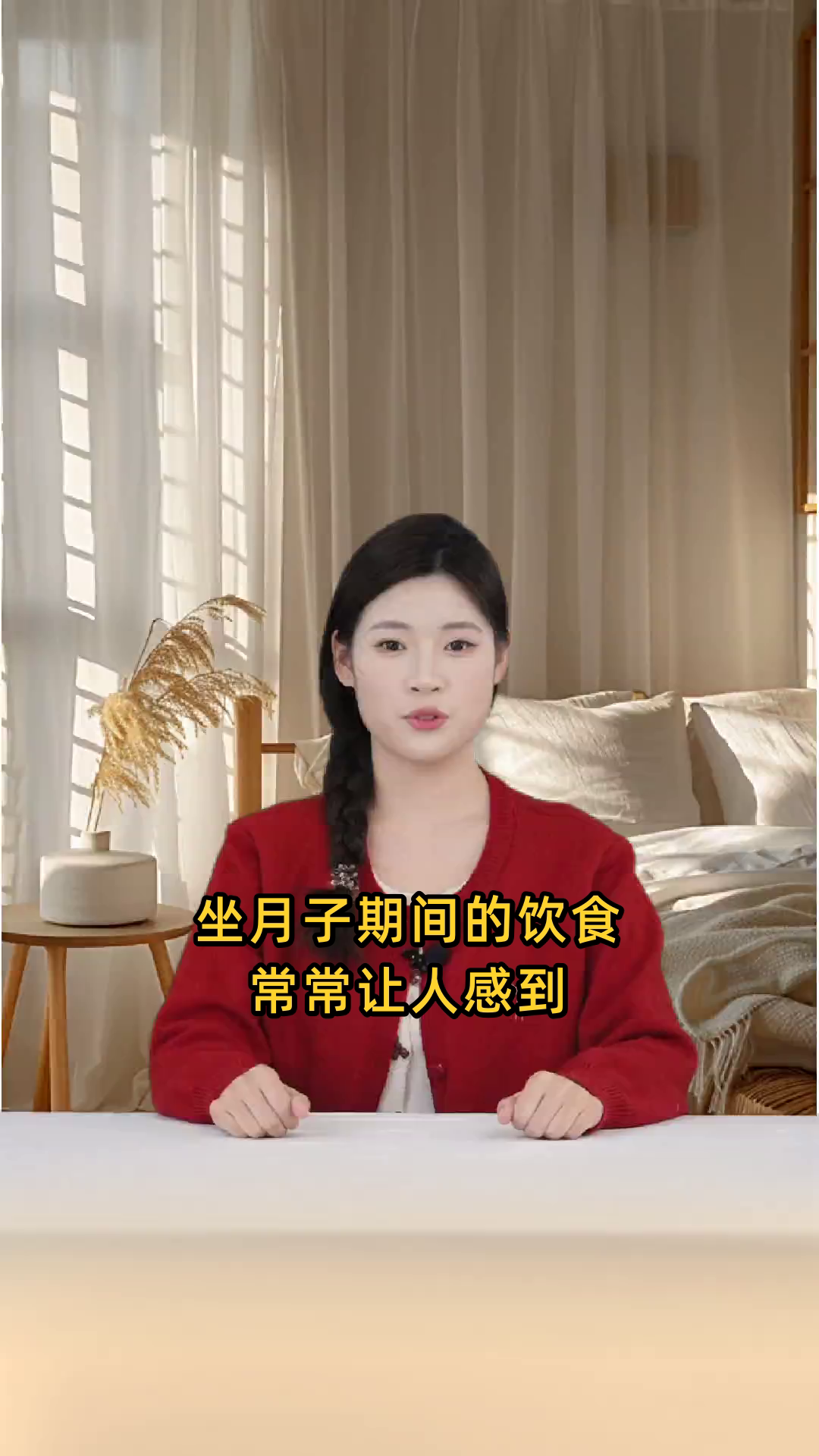 坐月子期间30天全套食谱,每日科学搭配月子餐
