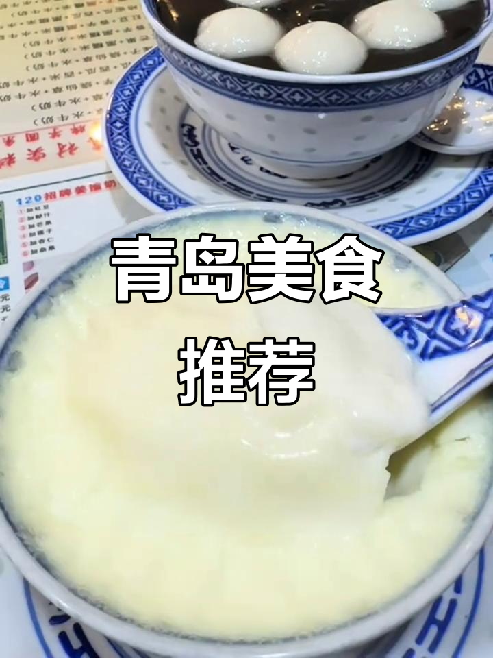 青岛万象城附近必试小店,广式糖水、海鲜灌汤包全都有