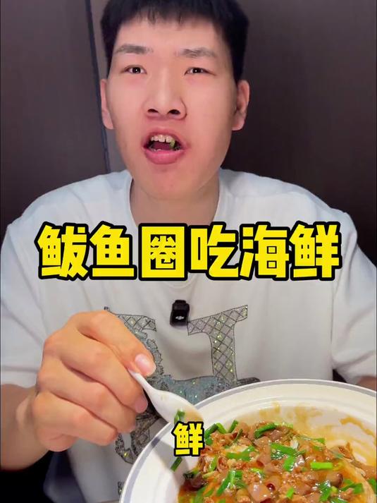 鲅鱼圈吃海鲜 作为美食博主从来没宣传过自己的家乡