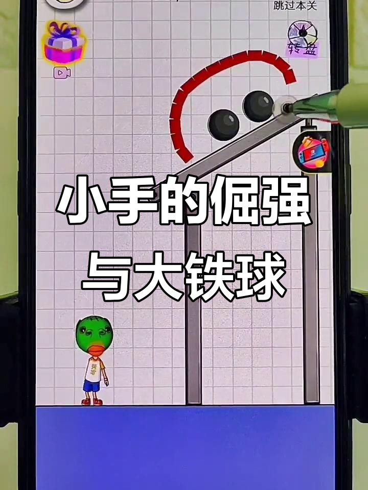 鱼头怪和炸弹的“保护战”:小手不听话,火山喷发来袭