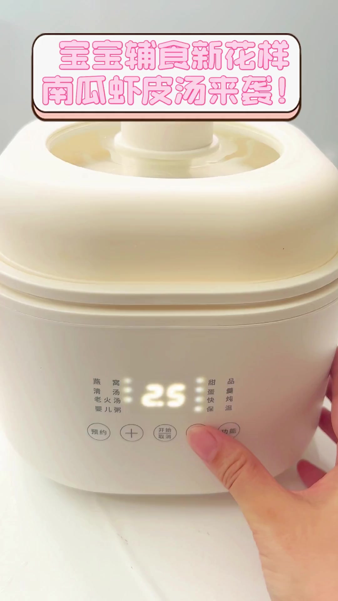 宝宝辅食新花样,南瓜虾皮汤来袭!