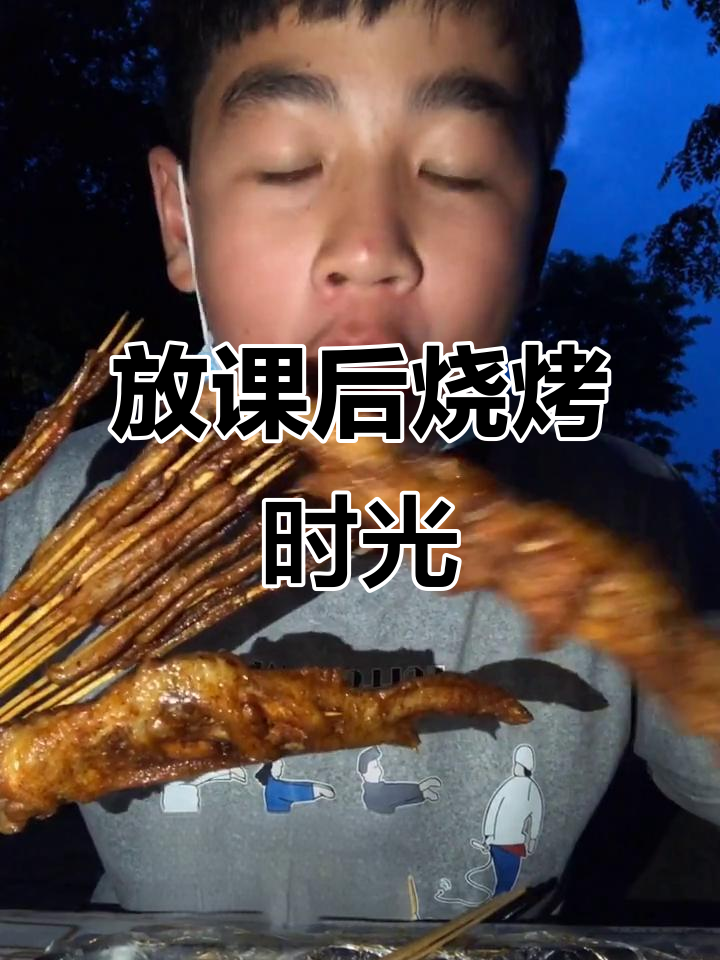 放学后烧烤店,鸭肠与烤肉的完美搭配