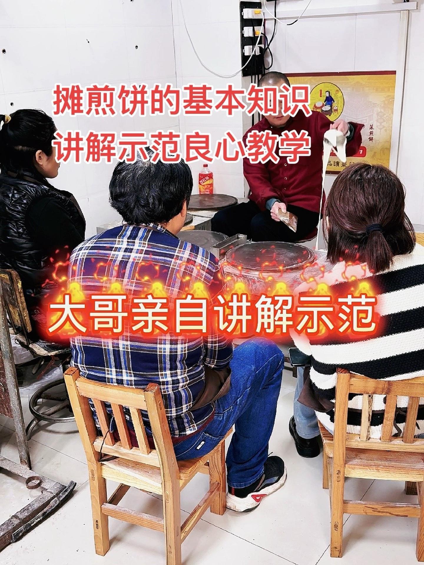 滕州菜煎饼面糊配方做法 菜煎饼酥脆的口感来自煎饼皮 菜煎饼 实体店教学所有技术包教包会 枣
