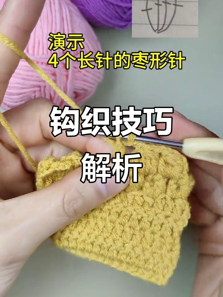 爆米花与枣形针,钩织技巧轻松区分!