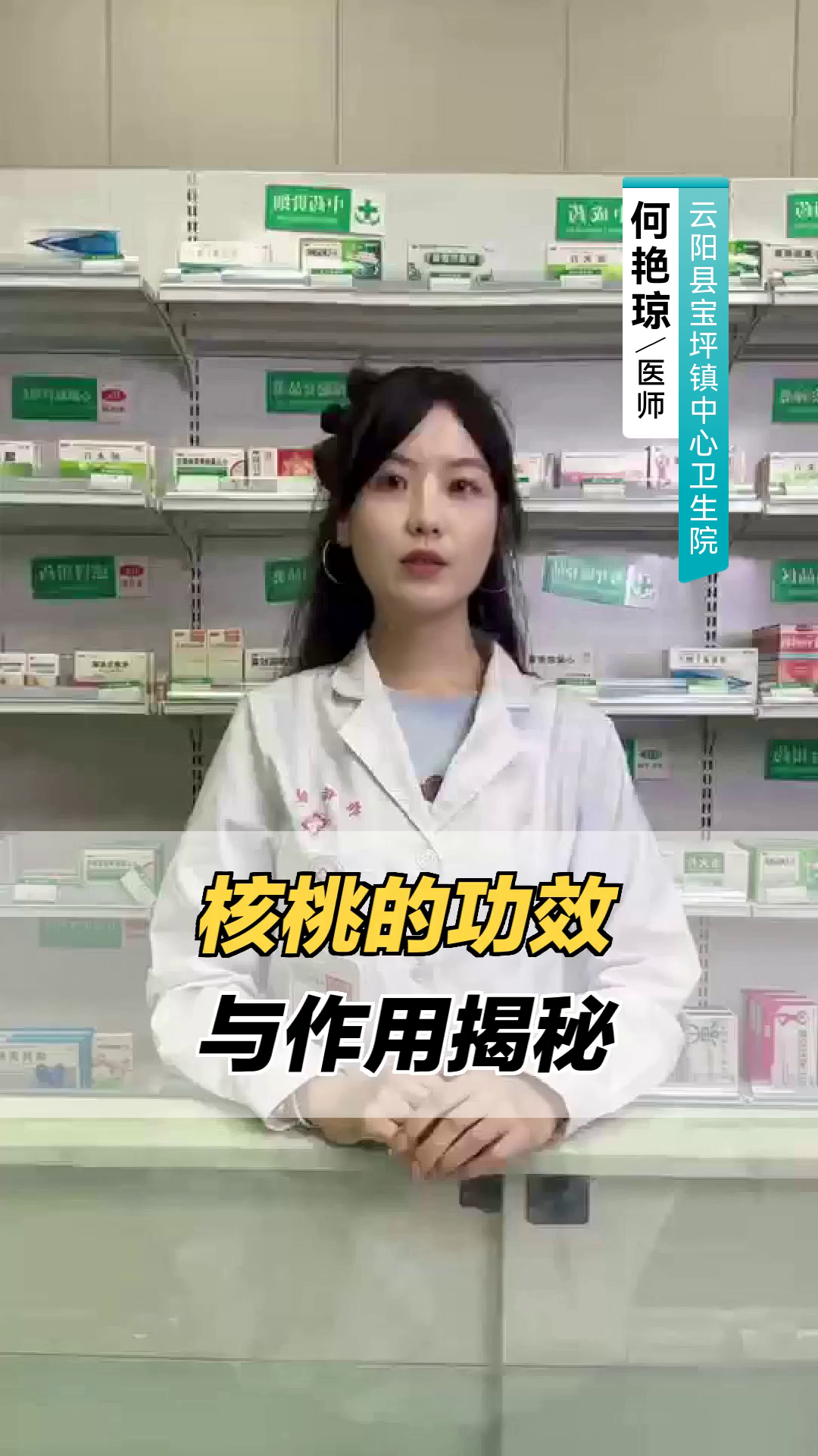 核桃的功效与作用揭秘