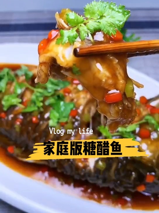 糖醋鱼的做法