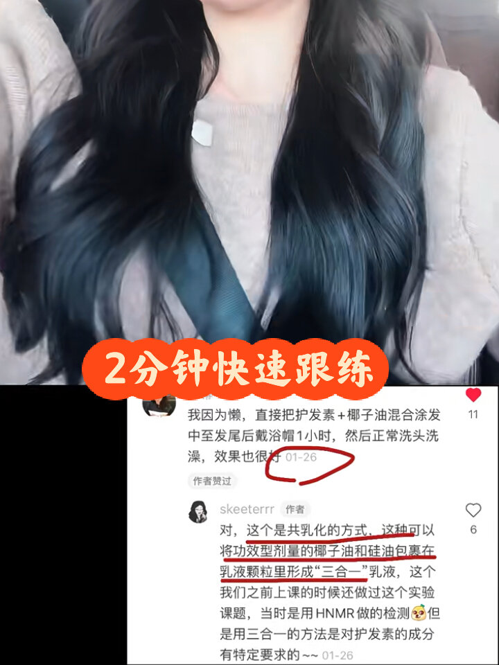 《椰子油+护发素>2的最绝用法》一招回春